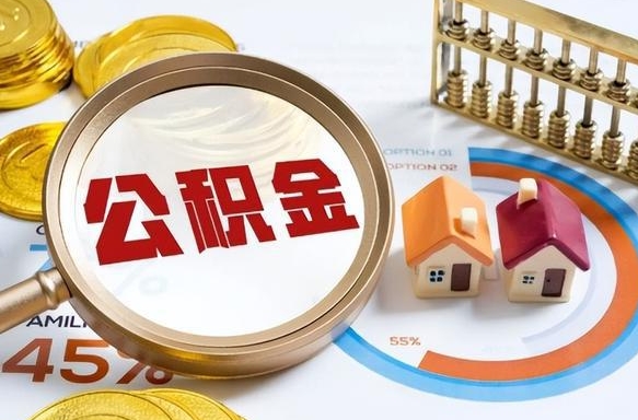 大理住房公积金封存怎么取出来（公积金封存怎么取出来吗）